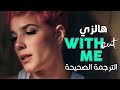 Halsey Without Me Arabic sub أغنية هالزي الشهيرة أتستطيع العيش بدوني مترجمة mp3