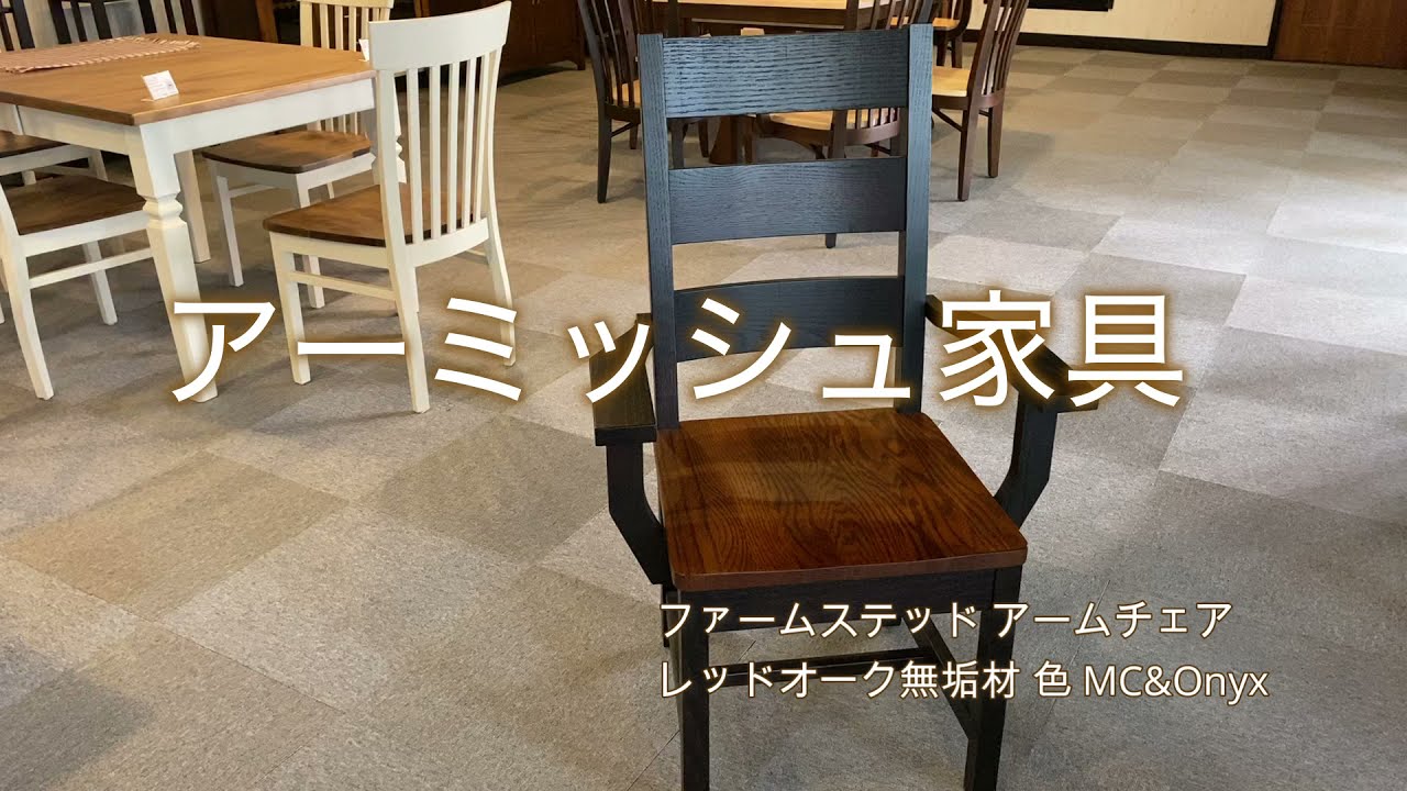 店舗在庫セール】ファームステッド テーブル 椅子 6脚 セット