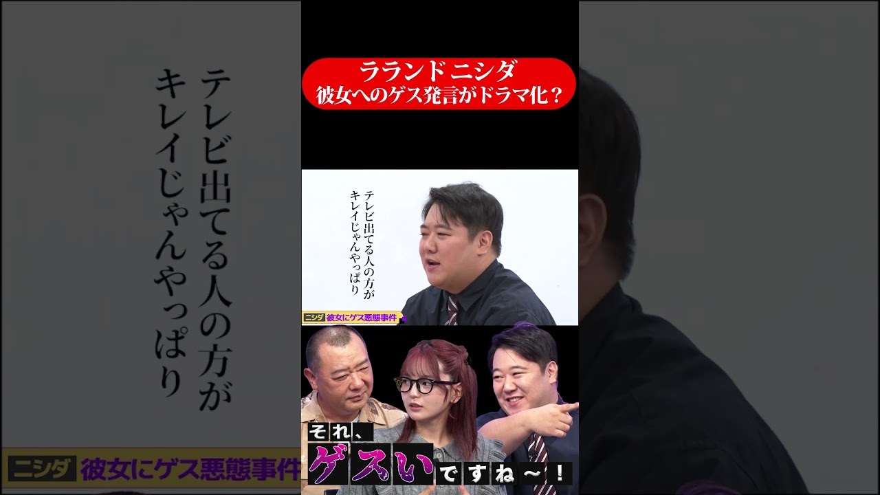 弁護士「これ、国際問題です」世間を賑わせた #TKO木下 の僧侶コスプレって一体何がダメだったの!? #ラランドニシダ #福留光帆 #ハラスメント #shorts のサムネイル