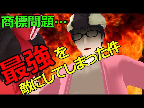 「ゆっくり」は終わる？！商標登録した霊夢さん【東方MMD】【紙芝居】【ゆっくり茶番劇時事ネタ】