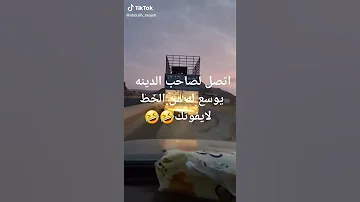 افضل طريقه تتعامل فيها مع اصاحب الدينات لا يفوتك المقطع اليمن اضحك من قلبك 