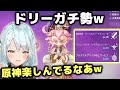参加型に現れたドリーガチ勢【ねるちょきCH】