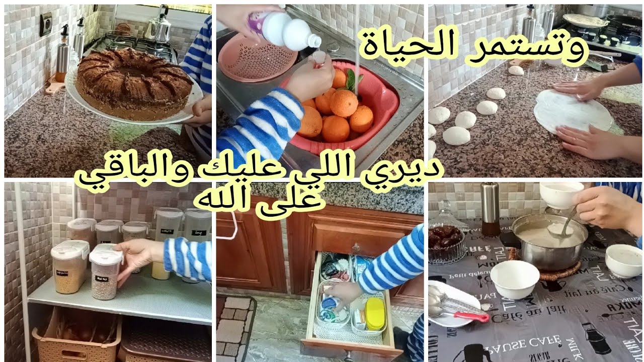 روتين تحفيزي نخلقو جو زوين باش المعنويات تبقى مرتفعة👍كيكة كتحمق غتنسيك فجميع الكيكات بمقادير بسيطة