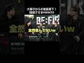 【 BE:FIRST 】大喜びからの急転直下!困惑させる MANATO #BEFIRST #BEFIRSTXBESTY #Shorts