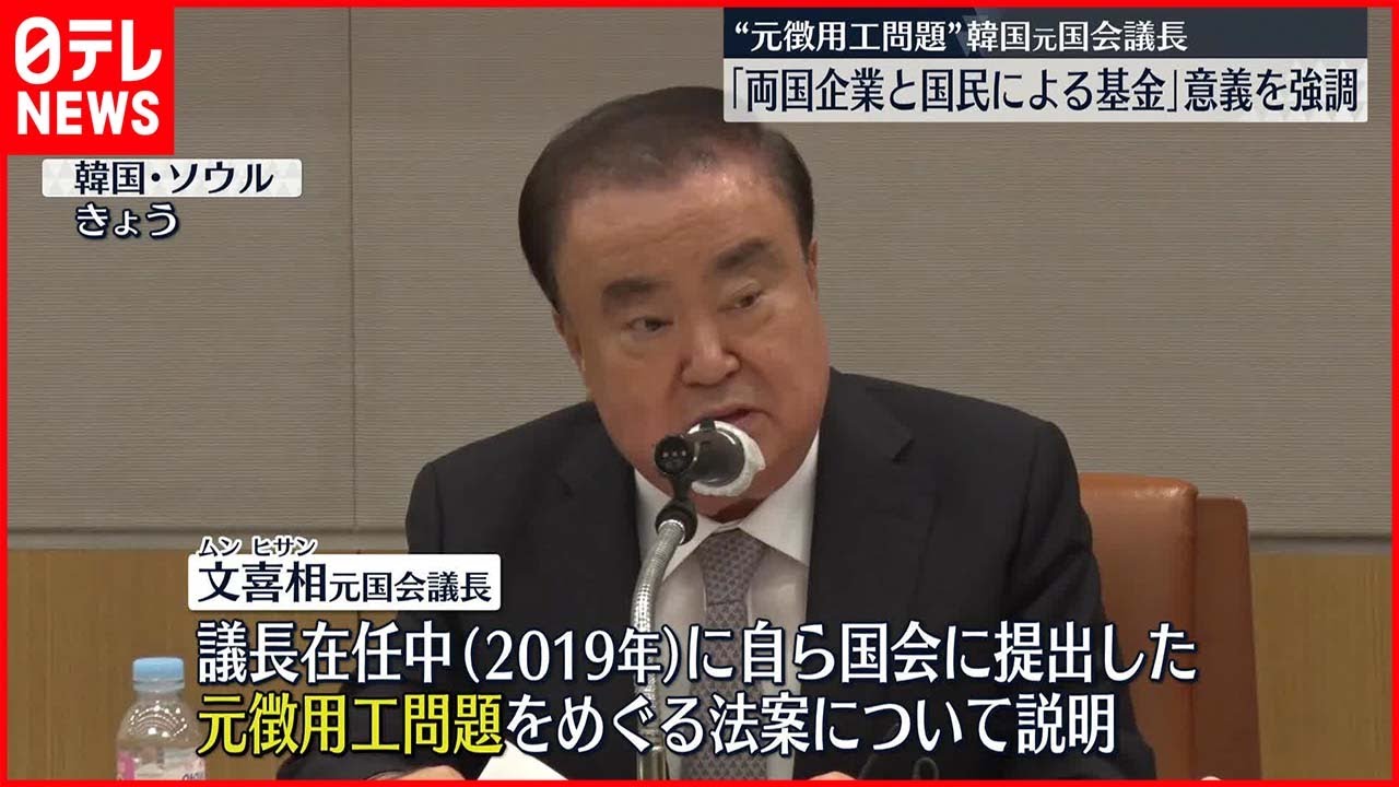 韓国官民協議会が議論終える  最終的な解決策の集約は行わず／台風11号上陸の韓国で大きな被害　死者3人・行方不明9人…他