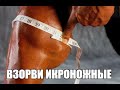 КАК НАКАЧАТЬ ГОЛЕНЬ от HeavyMetalGYM (ОСОБЫЙ ПОДХОД)