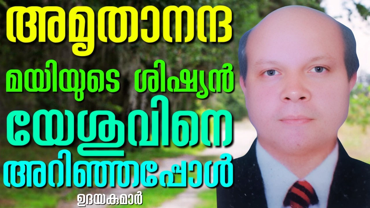 33 പേരെ കൊല്ലാൻ തീരുമാനിച്ച വ്യക്തിയുടെ അത്ഭുതസാക്ഷ്യം || UDAYA KUMAR || AROMA TV