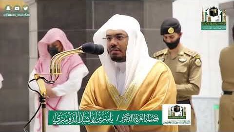 تلاوة فضيلة الشيخ ياسر الدوسري من صلاة الفجر ١٥ ذو الحجة ١٤٤١ هـ || من سورة إبراهيم