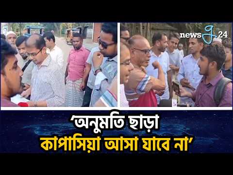 এই উপজেলায় সংবাদ করতে আসলে আমার অনুমতি নিতে হবে | You Must Obtain my Permission