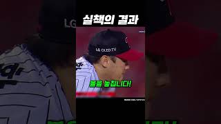 치명적인 실책의 결과