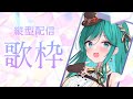【歌枠 / Singing】ゲリラ縦型配信!アニソン、ボカロ等リクエストどうぞ!ほっこりしていきませんか?【#新人Vtuber #Vsinger #shorts #もかん】