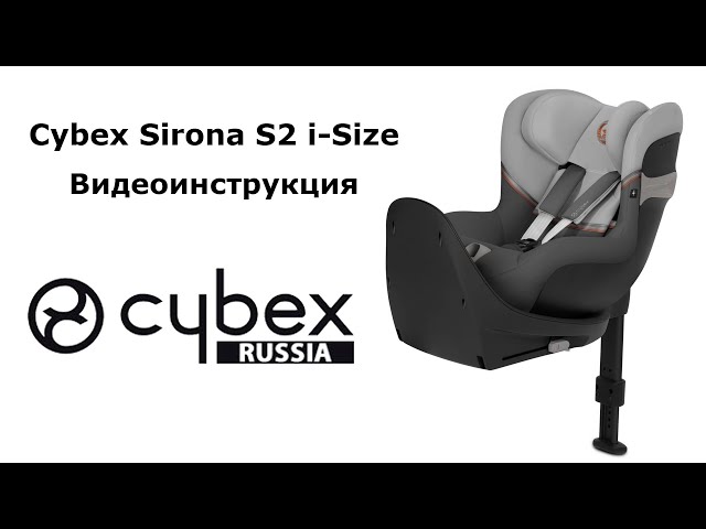 Инструкция Cybex Sirona S2 i-Size - установка, регулировки 