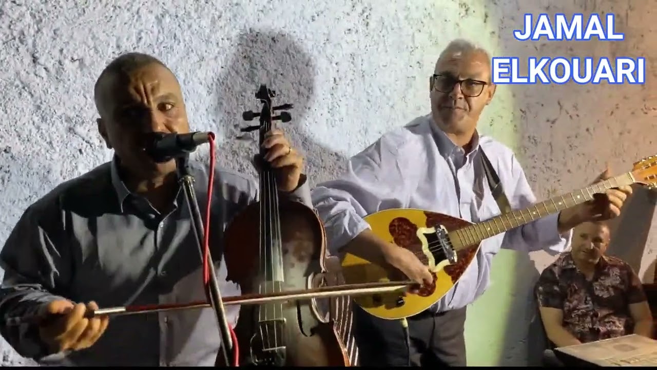 قصارة احوزار الصغير جمال الكواري زهور مكناس والمجموعة بمدينة صفرو