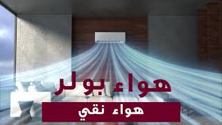 GٌٌُُREE PULAR  Series - مكيفات غري بولر