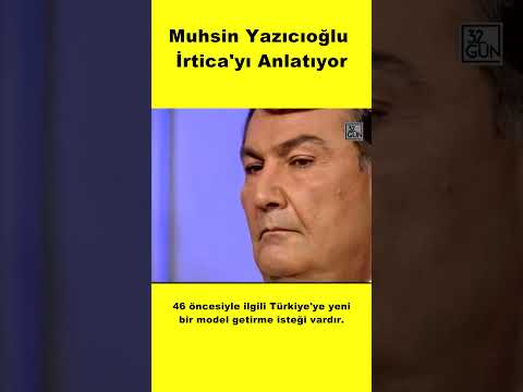 Muhsin Yazıcıoğlu İrtica'yı Anlatıyor #muhsinyazıcıoğlu #irtica #laiklik #shorts #reels