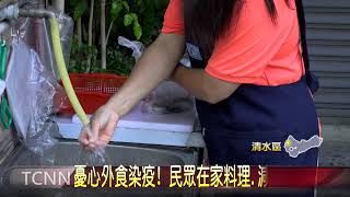 民眾早起買菜囤貨 市場業績增兩成 大台中新聞