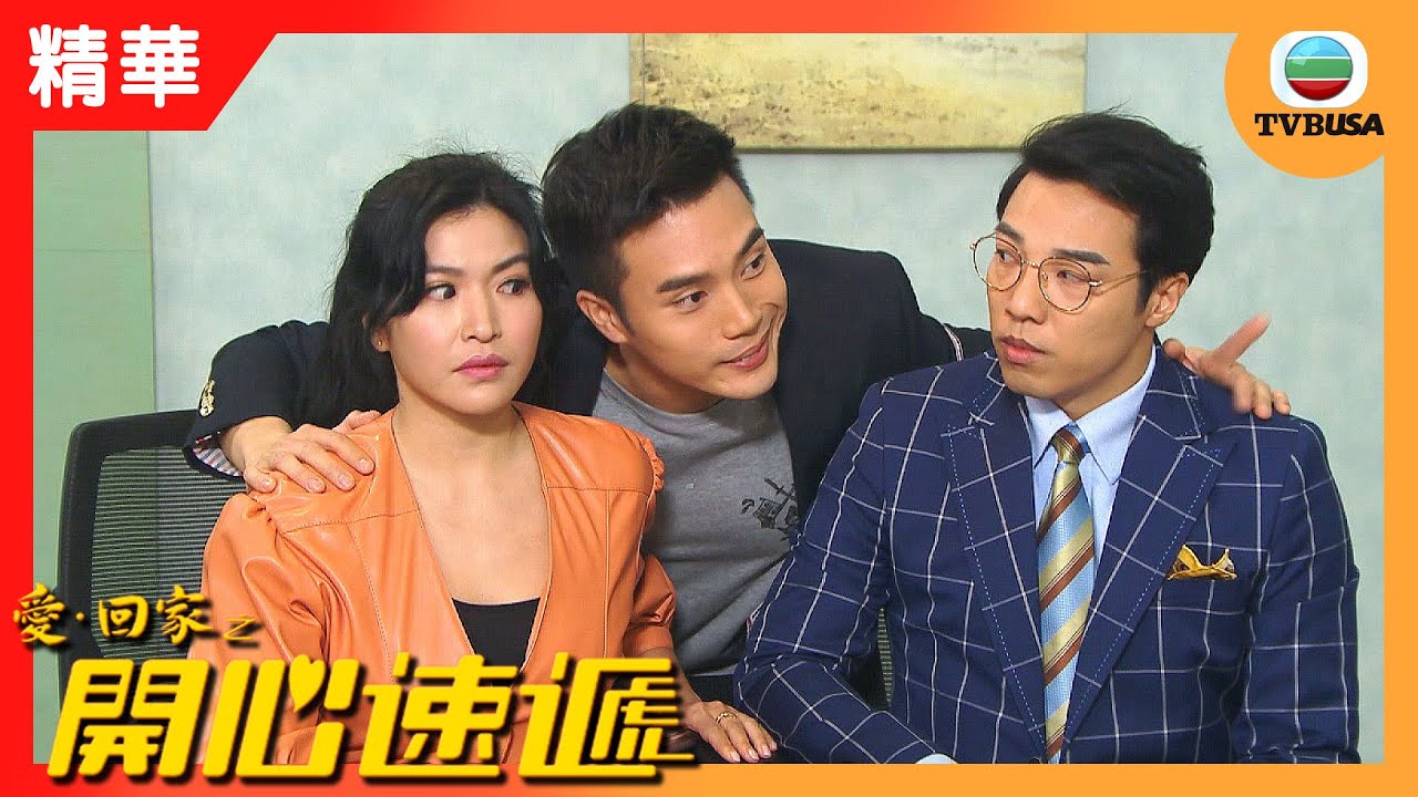 愛回家之開心速遞精華 | 奸妃細龍太遇終極對手?! - YouTube
