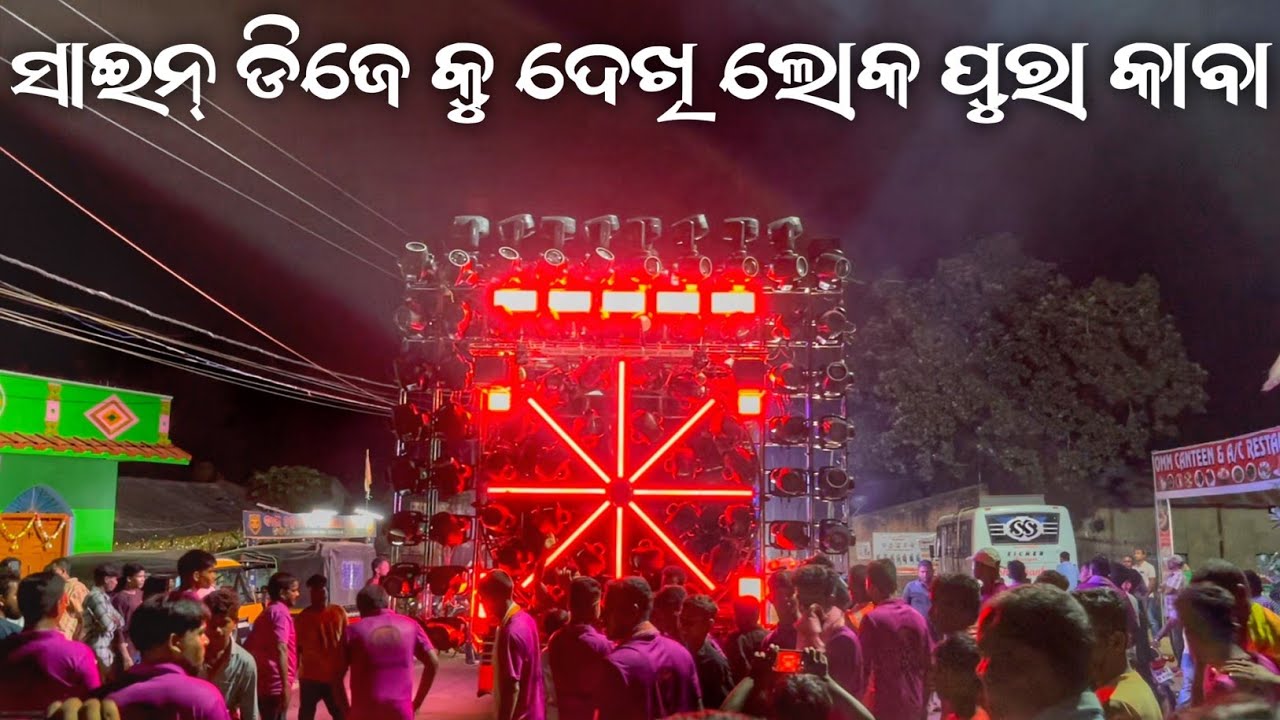 DJ SHINE 3D UNIQUE DESIGN BRAND NEW SETUP 2025 || AMAZING ROAD SHOW PROGRAM ||   