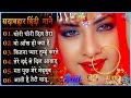 गम भरे गाने प्यार का दर्द 💘 Dard Bhare Gaane 💘 Hindi Sad Songs Best of Bollywood ❤️ 90&#39;s_Hits #3