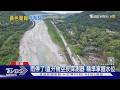 萬里溪堰塞湖警戒暫解除 堤防加高防溢流｜TVBS新聞 @TVBSNEWS01