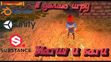 Я делаю игру | Часть 9 | Магия и баги