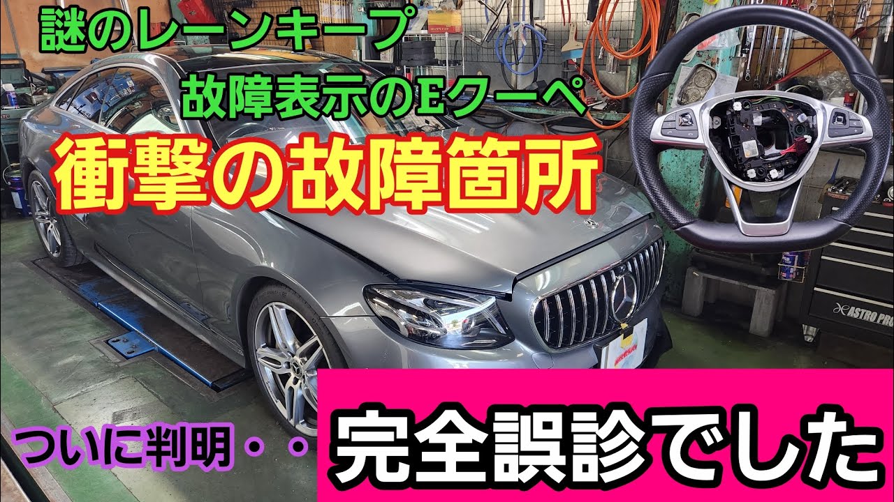 想定外の原因 ■コレは判断できなかった・・・