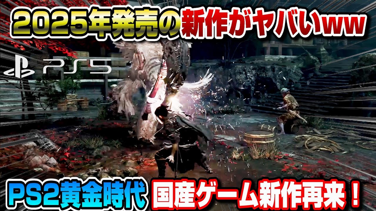 ps5 発売予定 大作