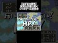 【はざまの世界】ステータスなくなりました #ゲーム実況 #スクエア #ドラゴンクエスト #レトロx