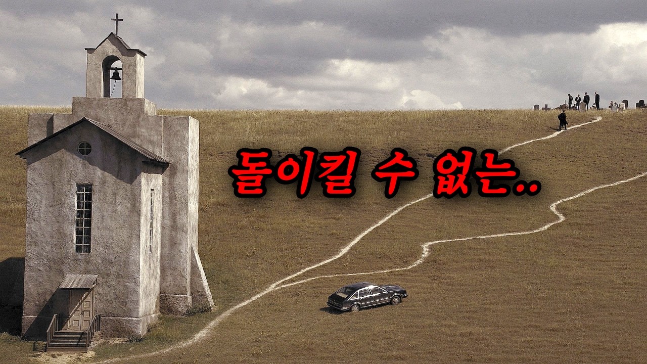 보는 내내 감탄이 나왔던.. 거대한 슬픔 같은 작품 (결말포함)