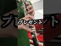 プレゼント #チャランポランタン #charanporantan #clarinet #クラリネット