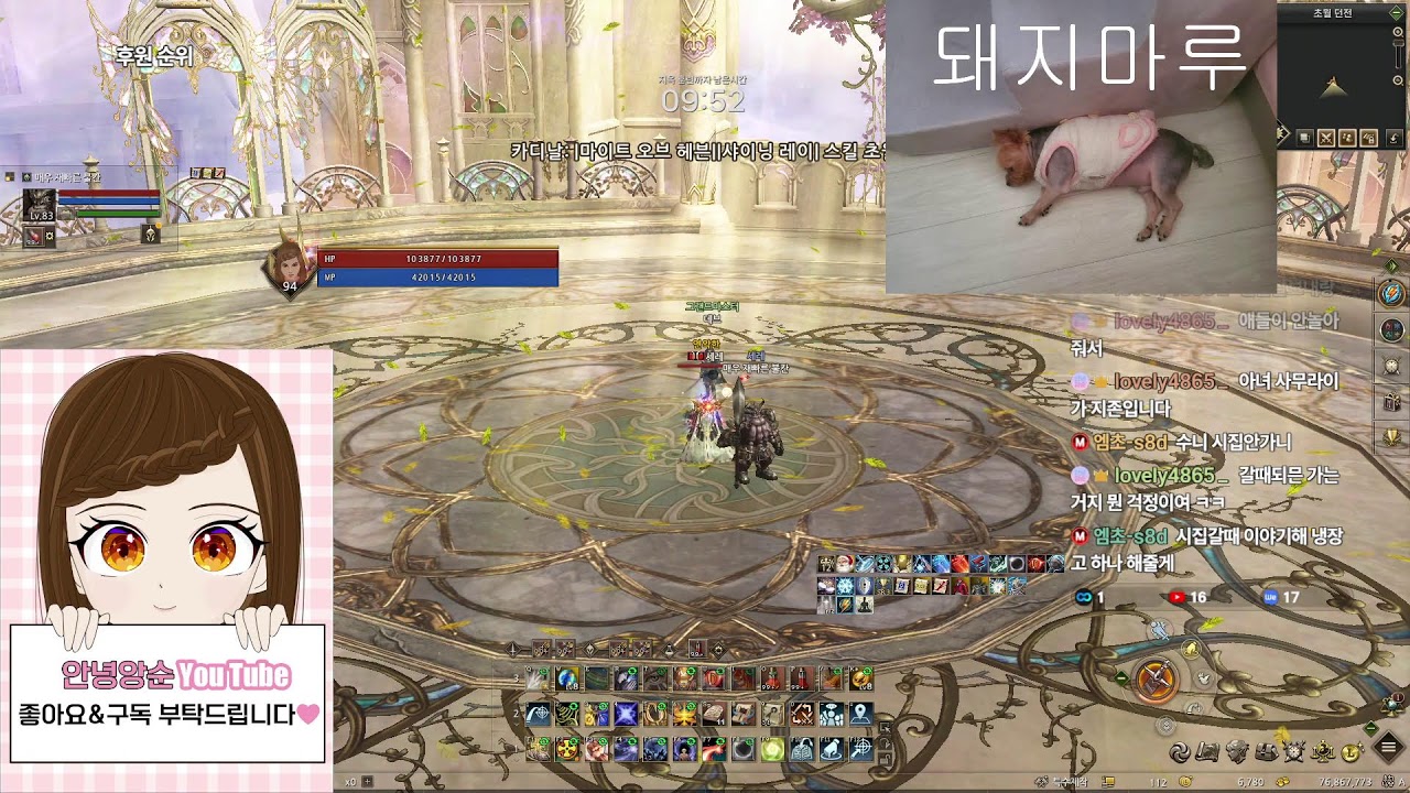 리니지2 클래식 데스서버 고대교전 날씨가 많이 추워졌네용