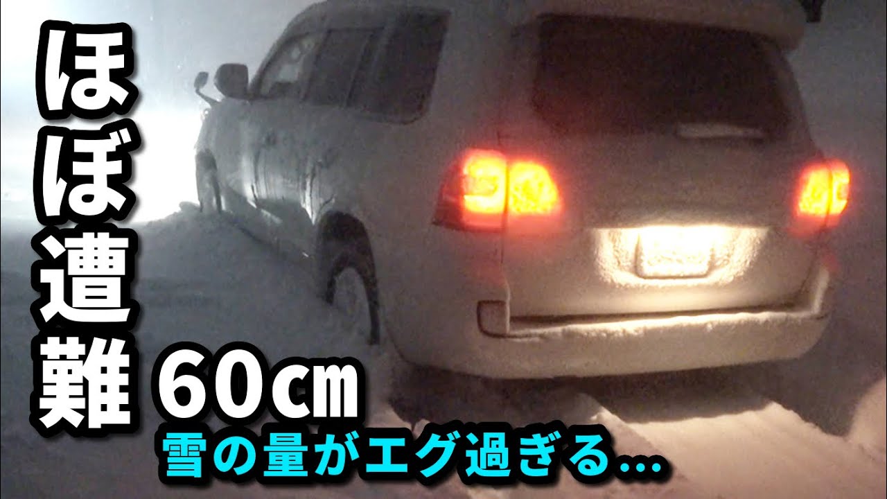 Drove My Land Cruiser Through a Blizzard During a Heavy Snow
