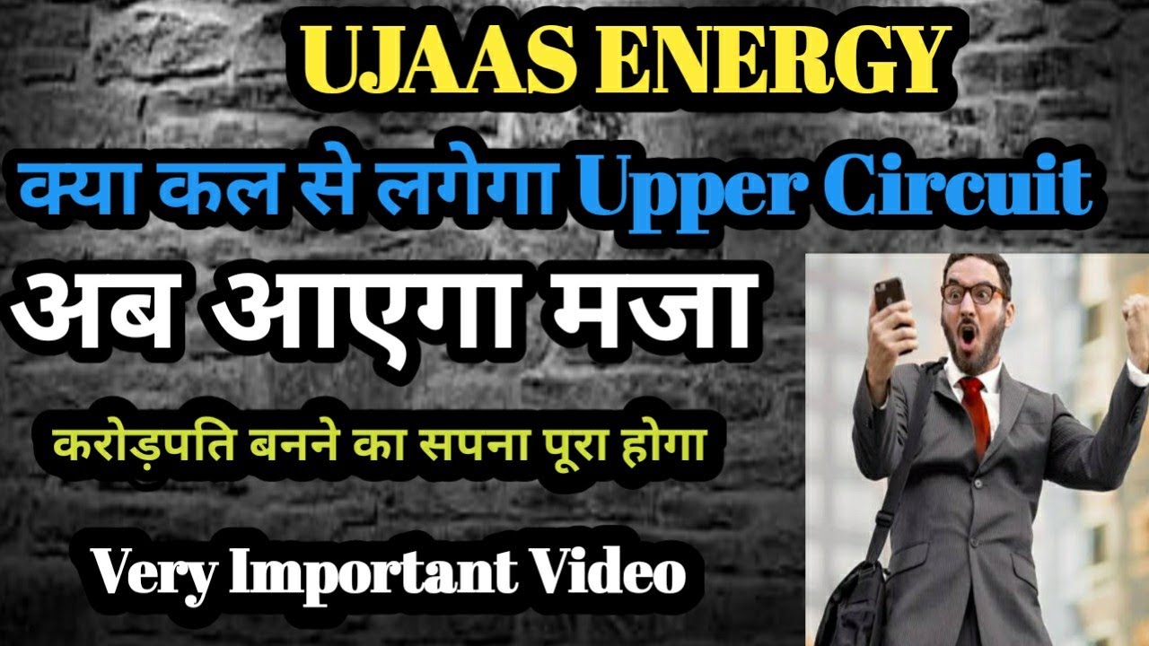 Ujaas energy latest news today !! बहुत ही अच्छी खबर !!💥🔥🔥 YouTube