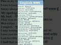 English ke sentence