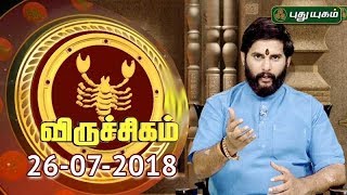 Rasi Palan | Scorpio | Vrichiga Rasi | 26/07/2018 | Puthuyugam TV screenshot 5