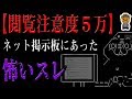 インターネット真相不明の闇深スレッド