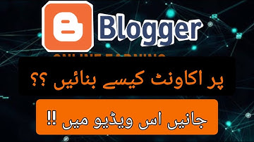 How To Create Blogger Account??? | Online Earning Tips By MHK