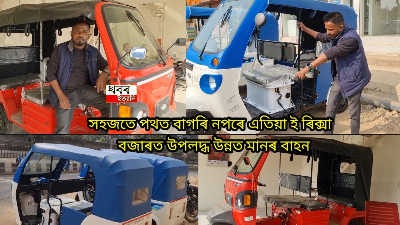 Mahindra E Reckshaw avilable with extra facility