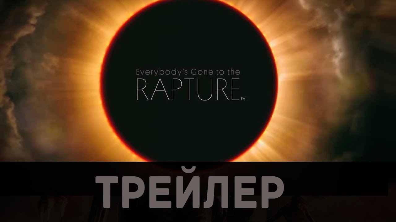 Everybody go home. Everybody’s gone to the Rapture. Everybody’s gone to the Rapture геймплей. The Rapture 1991. Everybody's gone to the Rapture BOOOKS.