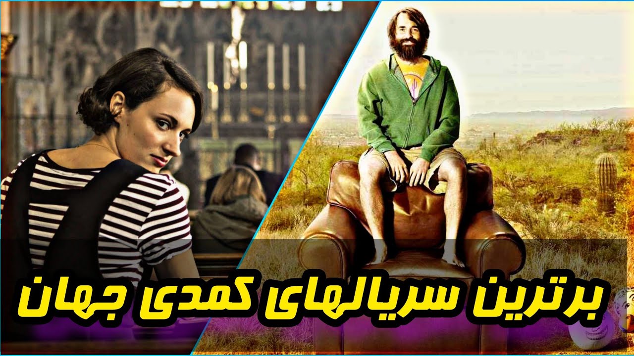 برترین سریال های جهان5 تا از برترین سریال های جهان