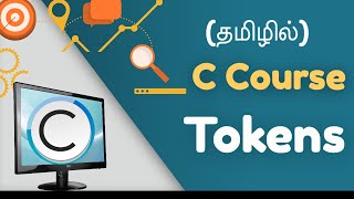 C Tokens in Tamil (C Course in Tamil)