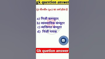 cpu ka arth kya hai ||#shorts #youtubeshorts