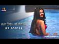 Corporate Episode 4 | Official Tamil Webseries | Atrangii Originals | Streaming Now on Atrangii App