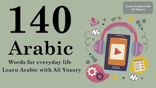 140 Arabic Words for Everyday Life - Basic Vocabulary 7
