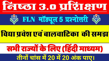 FLN Module 5 Answer key.Nishtha 3.0 FLN Module 5 Answers.FLN course 5 prashnottari.FLN 5 quiz answer