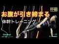 【スラムダンク第2弾】ZYYG-ぜったいに誰も【体幹強化】在宅トレーニング【HOT SLIM】音workout # 65