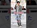 実は逮捕寸前だった芸能人3人 #芸能人 #fyp #二宫和也 #吉沢亮
