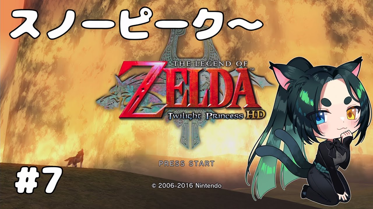 【ゼルダの伝説トワイライトプリンセスHD】ゆったりプレイ日記7【Twitch配信】