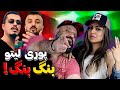 Poori X Behzad Leito BANG BANG Reaction بنگ بنگ پوری و بهزاد لیتو ری اکشن Poori X Behzad Leito BANG BANG Reaction بنگ بنگ پوری و بهزاد لیتو ری اکشن