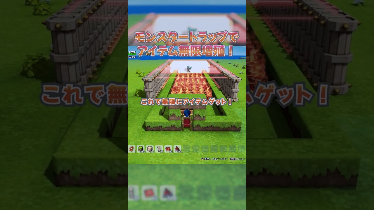 【ドラゴンクエストビルダーズ２】モンスタートラップでアイテム無限増殖する方法！【DQB2】 